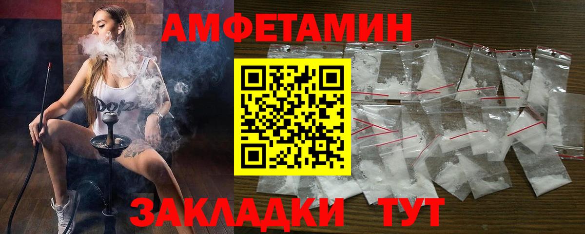 Амфетамин VHQ Миасс