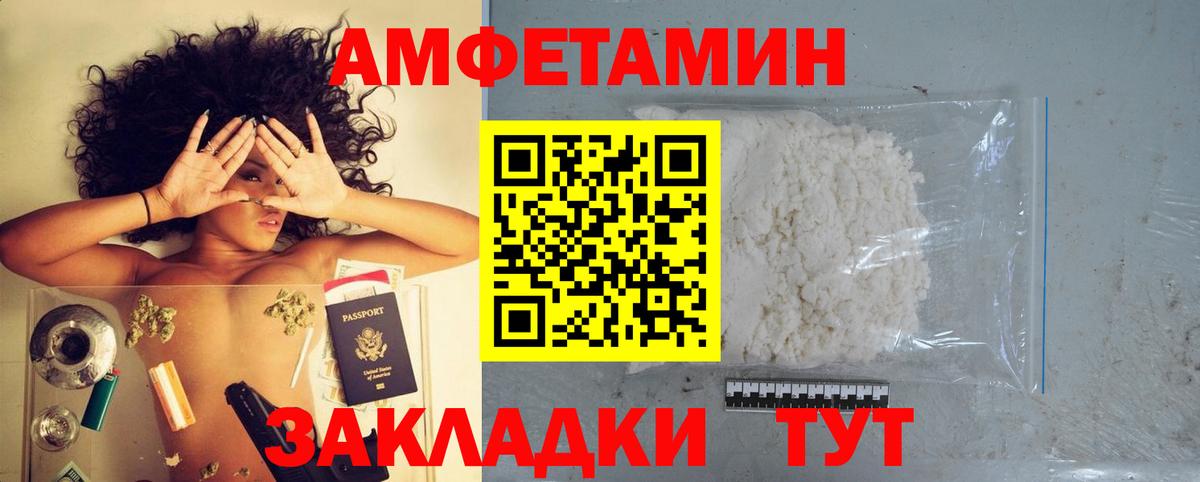 Миасс  АМФЕТАМИН 98%  АМФ  ссылка на мегу вход  Вход с VPN 