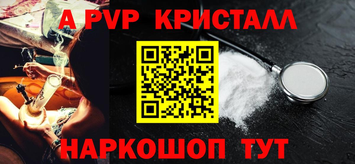 A PVP Crystall  А ПВП крисы CK  Alfa_PVP VHQ  Вход с VPN  Alpha-PVP  Миасс 