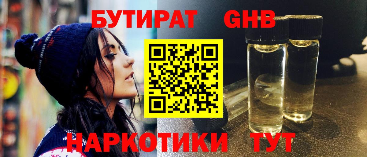 Бутират оксана Миасс