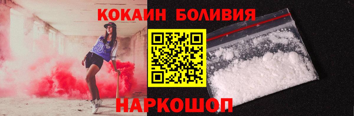 Миасс  Cocaine 97%  Вход с VPN  Кокаин  Cocaine 98% 