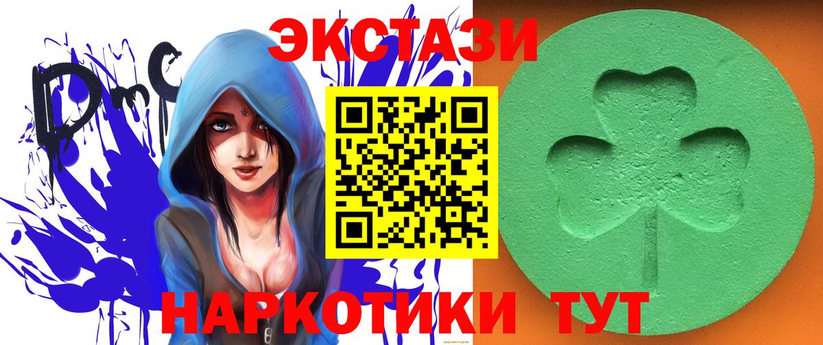 Экстази TESLA  цены   Ecstasy 300 mg  Миасс  Вход с VPN 