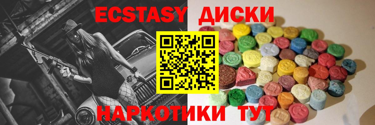 Экстази mix Миасс
