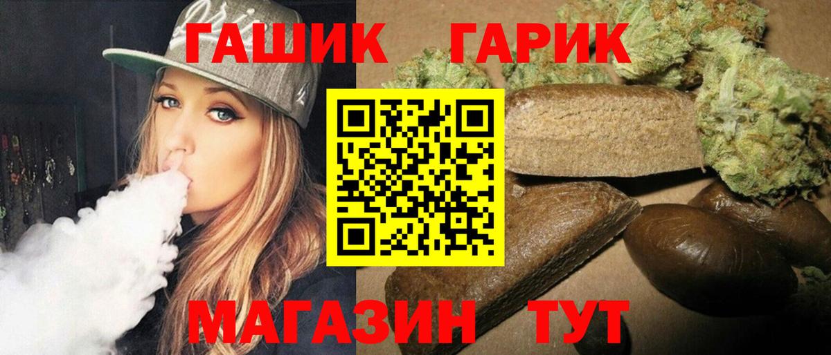ГАШИШ Cannabis Миасс