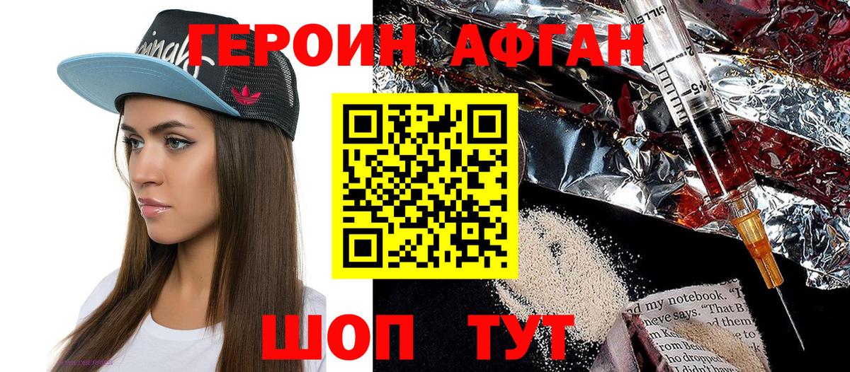 Героин Heroin  ГЕРОИН  Миасс  Вход с VPN 