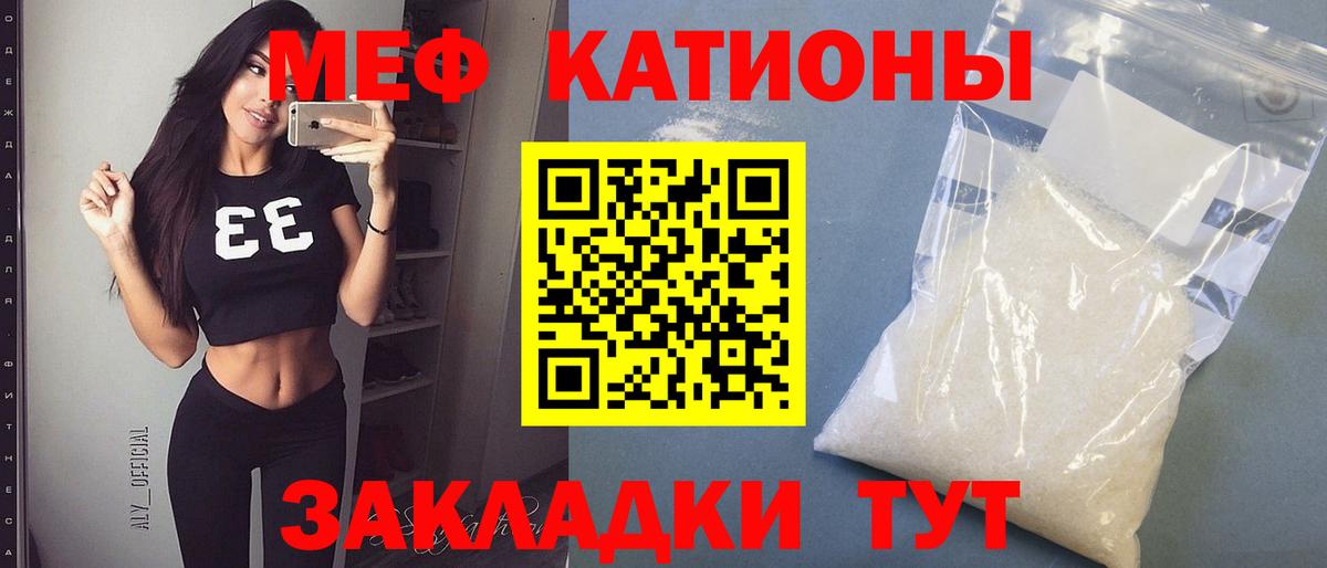 Мефедрон мука Миасс