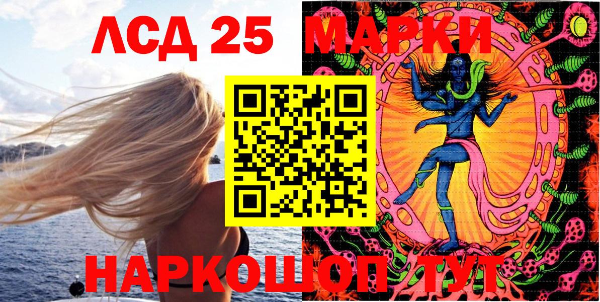 Наркотические марки 1,5мг  Вход с VPN  Марки 25I-NBOMe  Миасс 