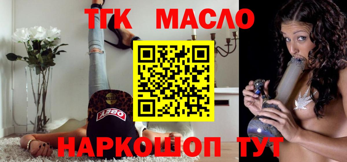 Дистиллят ТГК THC oil  ТГК гашишное масло  Миасс  Вход с VPN 
