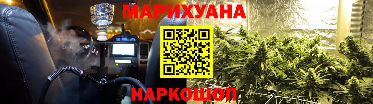 Бошки Шишки THC 21% Миасс