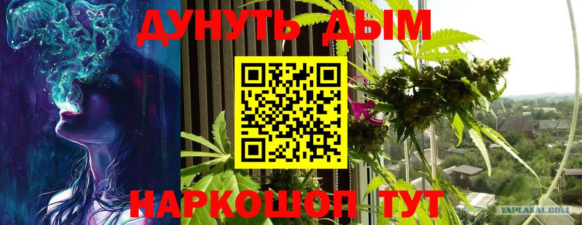 МАРИХУАНА White Widow  Вход с VPN  МАРИХУАНА планчик  Миасс 